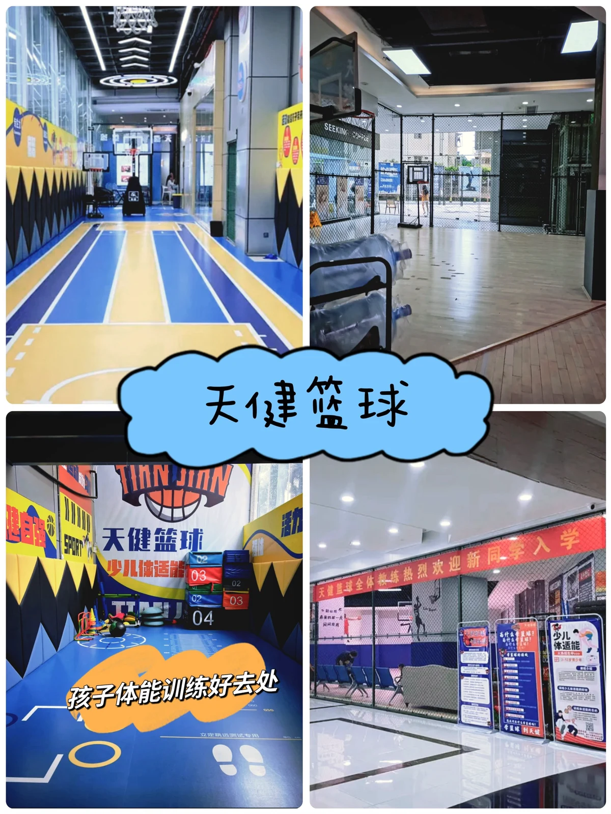 如何制定有效的篮球训练策略以提高球员表现_2